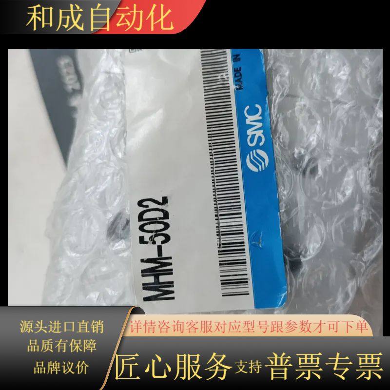 磁力气缸MHM-50D2    全新，激光标，正品