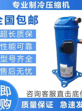 空调制冷压缩机HCJ106T4LC6/HLJ083T4LC8/HCJ121T4LC6
