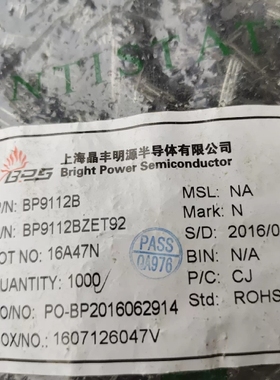 议价BP9112A BP9112A TO-92  BPS 晶丰明