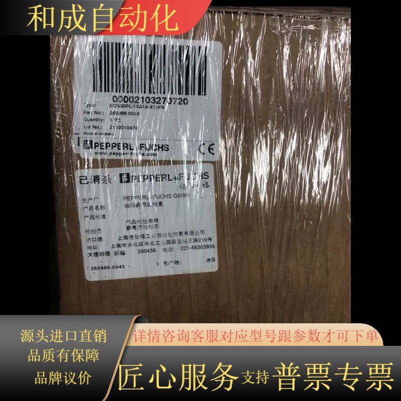 ENC30PL-10A1A-X1-NN 全新原装正品拉