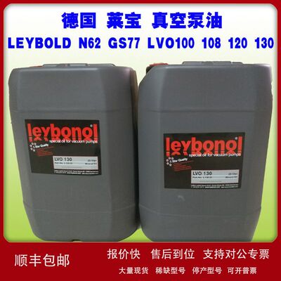 德国Leybold莱宝真空泵油LVO100 LVO108LVO130机械真空泵润滑油议