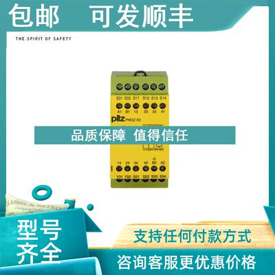 议价Pilz PNOZ X 安全继电器 PNOZ X3 24VAC 24VDC 3n/o 1n/c 1so