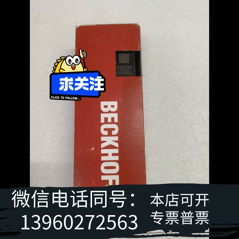 EP3314-0002 倍福EP3314-0002 BECK需询价