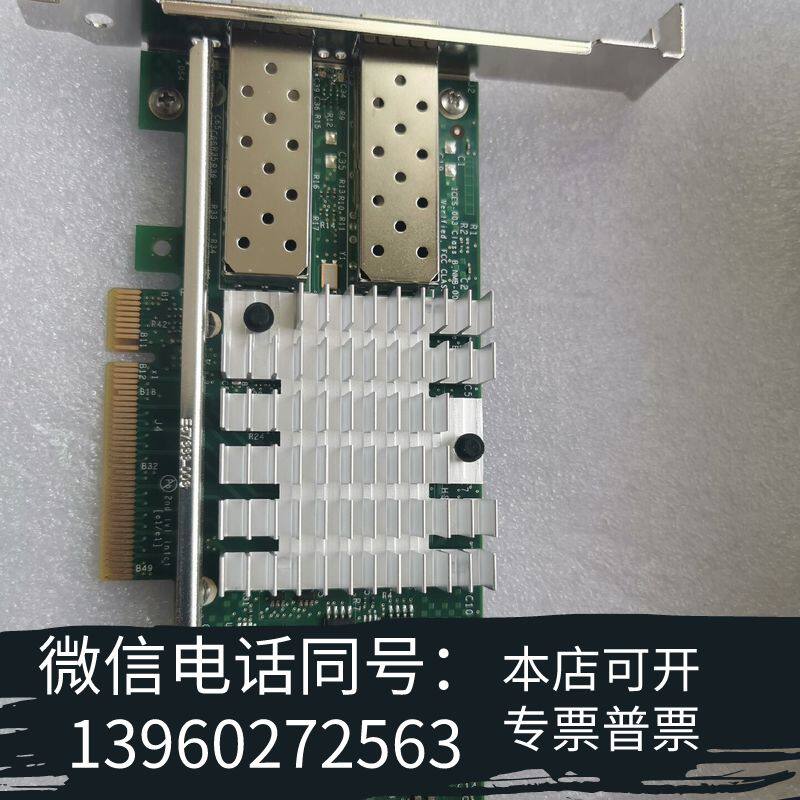 全新原装Intel X520-DA2 10G万兆网卡，9.2需询价