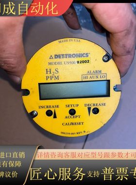 DET-TRONICS U9500B2002  ，船厂拆回来