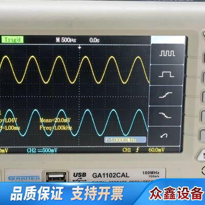 国睿安泰信双通道数字示波器GA1102CAL 100M 1G