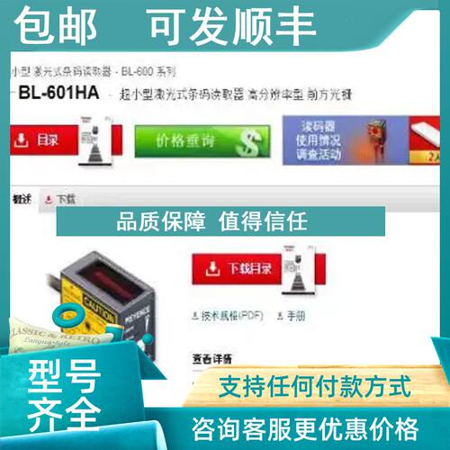 议价基恩士KEYENCE 条码仪BL-601HA BL-601
