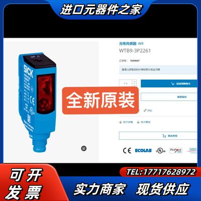 1049047 WTB9-3P2261 SICK传感器全新原议价