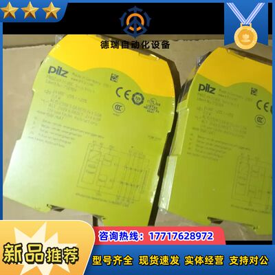 皮尔兹安全继电器S9 750109现货出售，议价