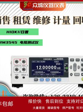 出售/维修 HIOKI/日置 RM3545 RM3545-02 高精度微电阻计议价