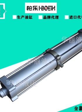 柏乐 HBOETH 原装标准拉杆气缸油缸 C96SDB125-350 C96SDT128-700