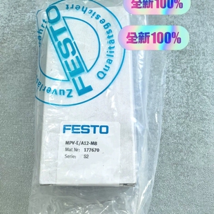 议价ESTO费斯托MPV-E/A12-M8模块 型号177670可维修