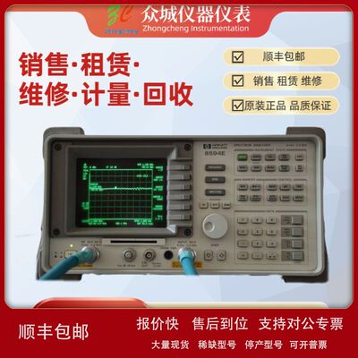 现货供应惠普 安捷伦8594E 8593E 8595E 8596E 频谱分析仪议价