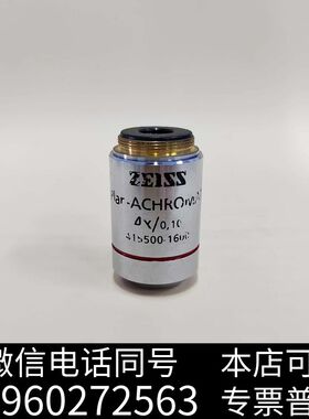 ZEISS/蔡司 Plan-ACHROMAT 4X/0.10需询价