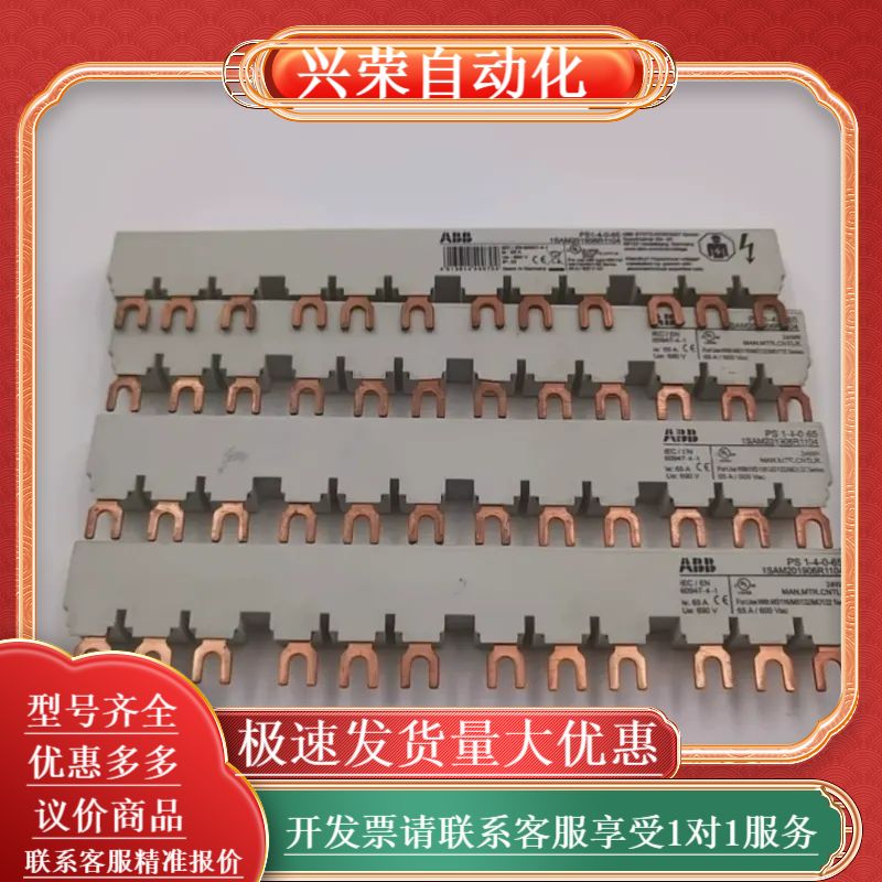 母线排PS1-4-0-65，型号1SAM201906R