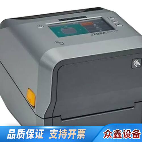 斑马Zebra ZD621R，300dpi，RFID打印机，