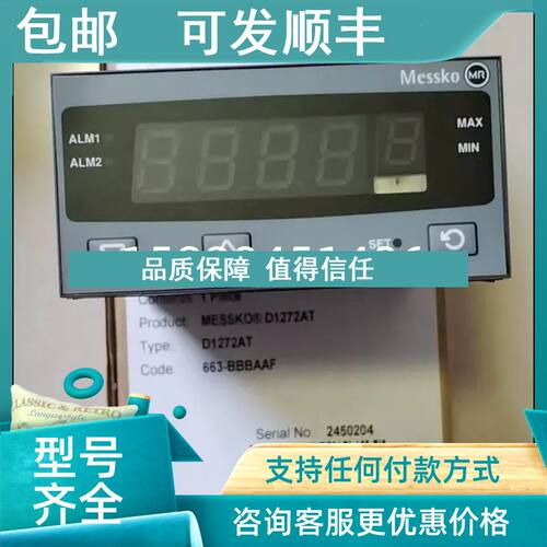 议价MESSKO D1272AT 663-BBBAAF 数字温控器 -20-140度
