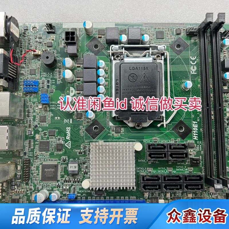 华擎H110E1 工控主板1151针 OK
