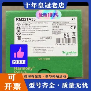 议价RM22TA33，控制继电器，实物拍摄，库存200个，可维修