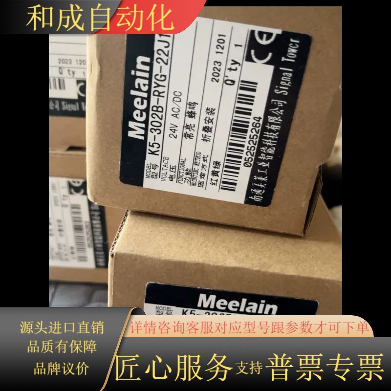 MEELAIN！美莱信号灯警报灯K5-302B -RYG-2