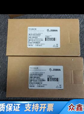 斑马TC26CK二维数据采集器，32GB大内存，2022