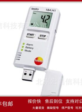 testo 184 H1-USB型温湿度记录仪议价