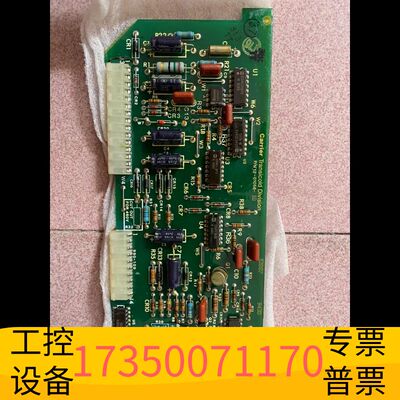 华泰Carrier Transicold Division 冷媒议价