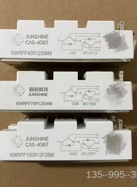 KWRFF40R12SWM KWRFF75R12SWM  K详谈