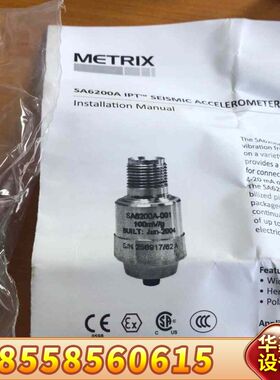 metrx迈确SA6200A-211，20年12月