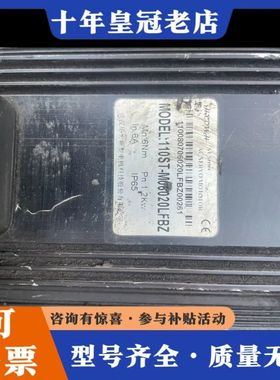 议价华大伺服电机，1.2KW，110ST一M06020LFBZ，可维修
