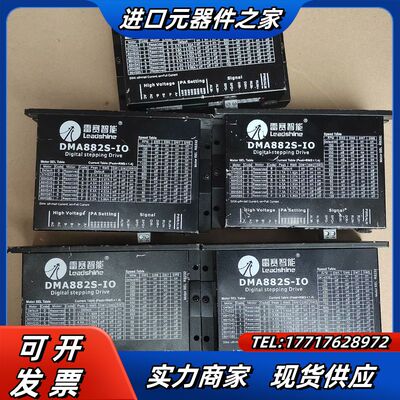 雷赛智能DMA882S-IO自带脉冲驱动器。大电流可调8.议价