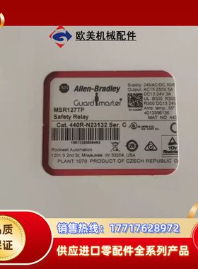 继电器MSR127TP  440R-N23132议价