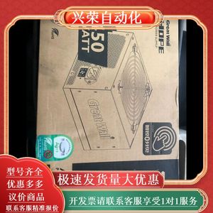 长城450W HOPE-5500ZK 电脑电源 全新未拆 实