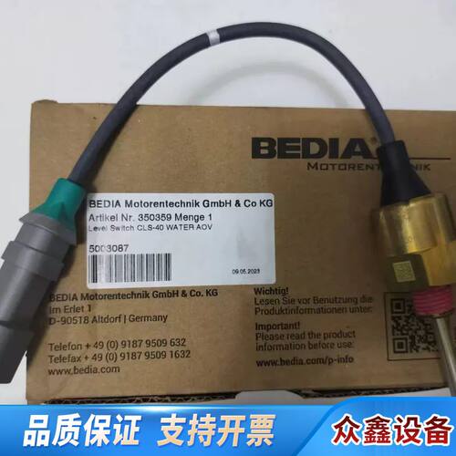 BEDIA传感器500—3087
