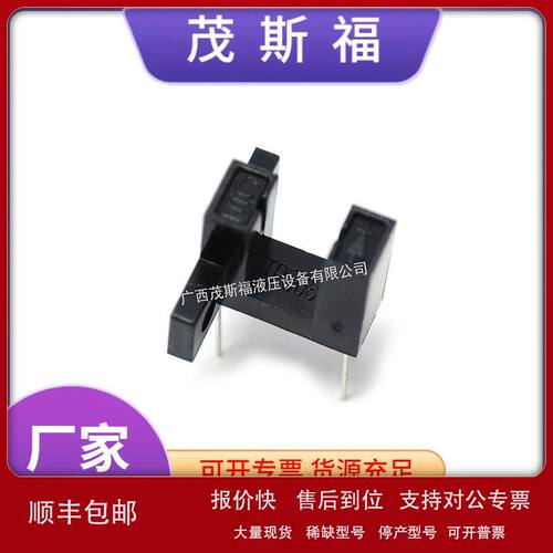 厂家供应原装TP808对射式光电传感器  光电开关传感器议价