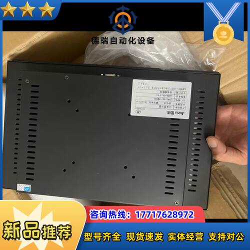 全新佳锐工业显示器、：EP133。配件齐全哈。多议价