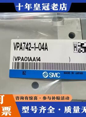 议价电磁阀VPA742-1-04A，正品，可维修