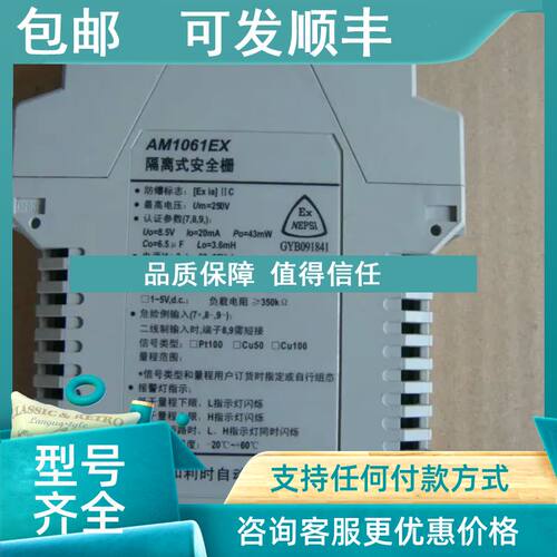 议价hollysys AM1061EX 隔离式安全栅 AM1061 AM1061EX