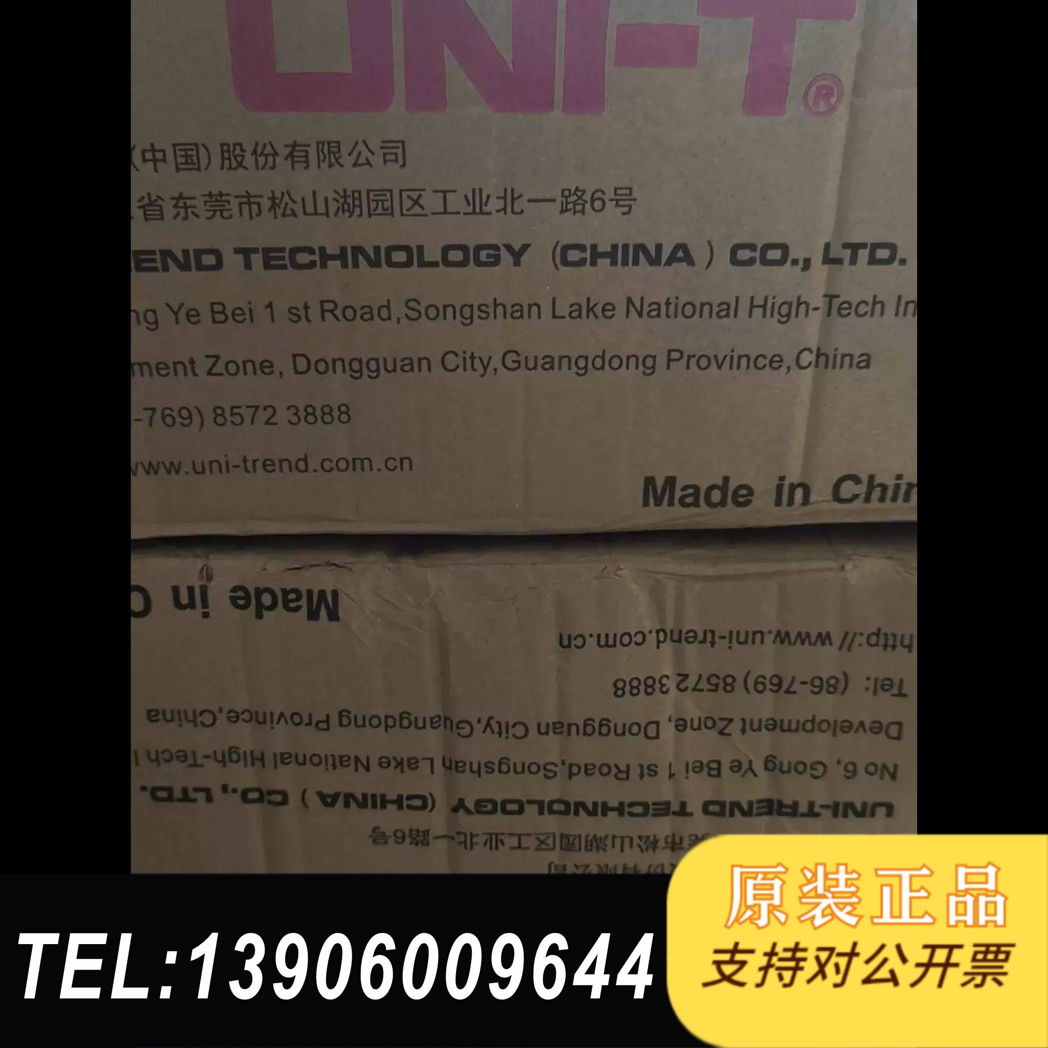 全新！！优利德UTi120S/红外热像仪热成仪像仪手持热成仪像顺丰包,电子元器件市场,其它元器件,淘宝优惠券,粉丝福利购,淘宝优惠卷