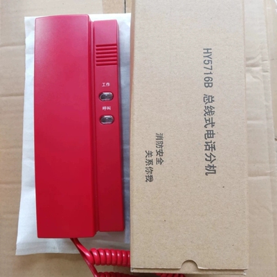 全新！带包装和配件！恒业分机HY5716B全新！带包