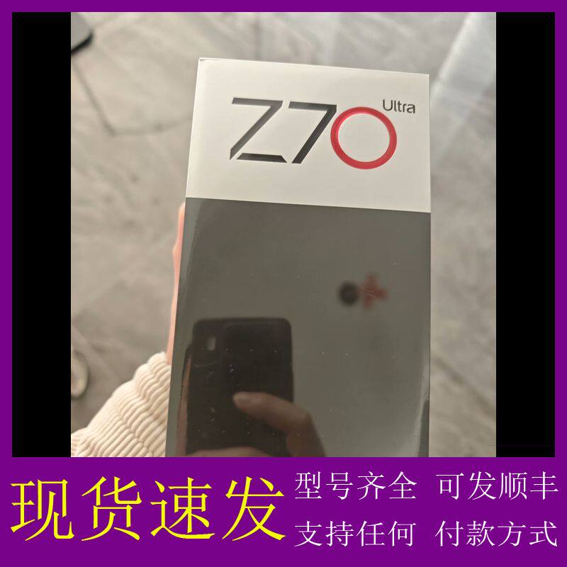 可维修-努比亚Z70 Ultra 12+256G 未拆封，大陆国-议价