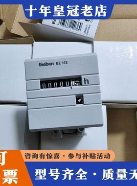 议价德国Theben泰邦累时器，型号BZ 142-3，10-80可维修