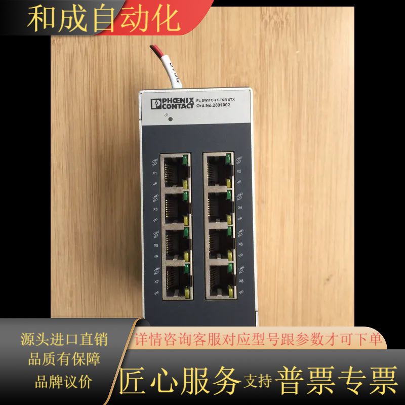 FL SWITCH SFNB 8TX  2891002 菲尼