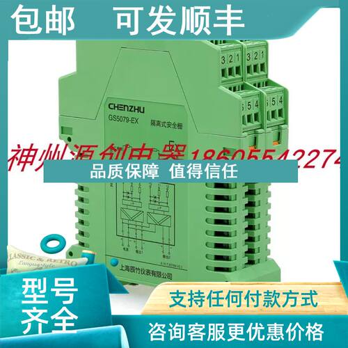 议价上海辰竹仪表 GS5079-EX  二进二 热电阻输入隔离式安全栅