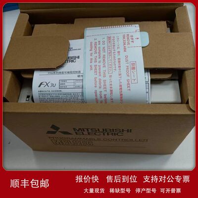 日本MITSUBISHI ELECTRIC三菱 PLC FX3u-32MTES-A议价