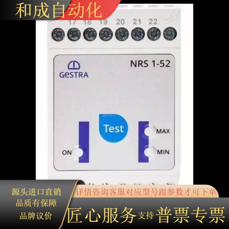 NRS 1-52模块 gestra nrs1-52 Gest