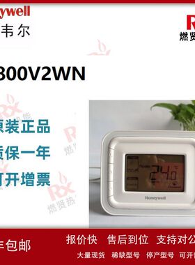 美国Honeywell霍尼韦尔楼宇温度控制器T6800V2WN 现货20个议价
