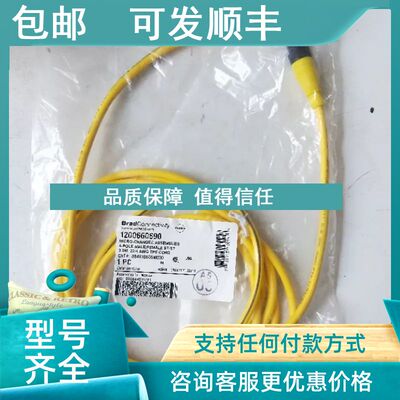 议价BRAD连接线 1200660690 884030K05M030