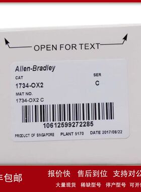 AB 1734-OX2 罗克韦尔全新POINT I/O 2 Point Output Module议价
