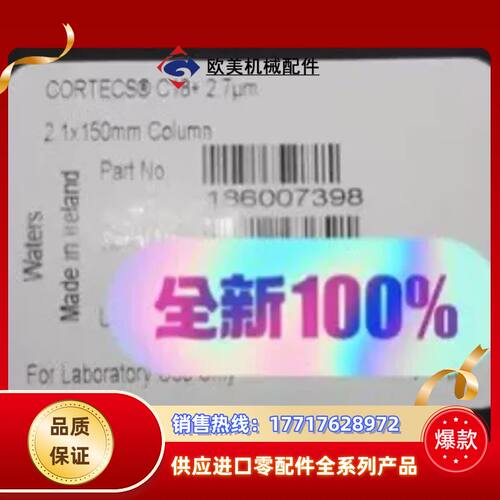 沃特世186007398超高效液相色谱柱，议价